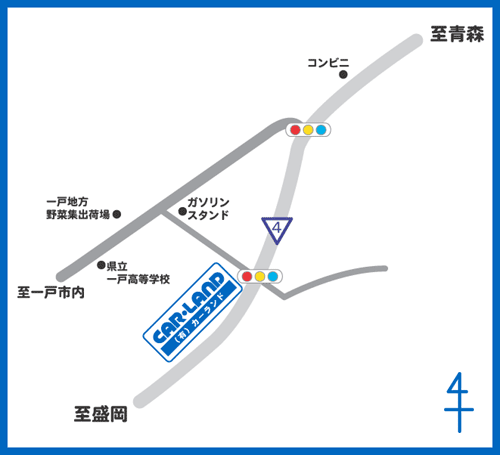 (有)カーランド一戸工場